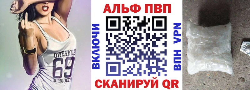 Alpha PVP СК  это телеграм  Тимашёвск 