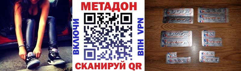 МЕТАДОН белоснежный  закладки  Тимашёвск 